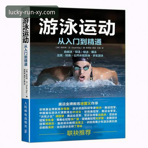 杏运体育平台登录操作教程：从入门到精通的新版体验指南